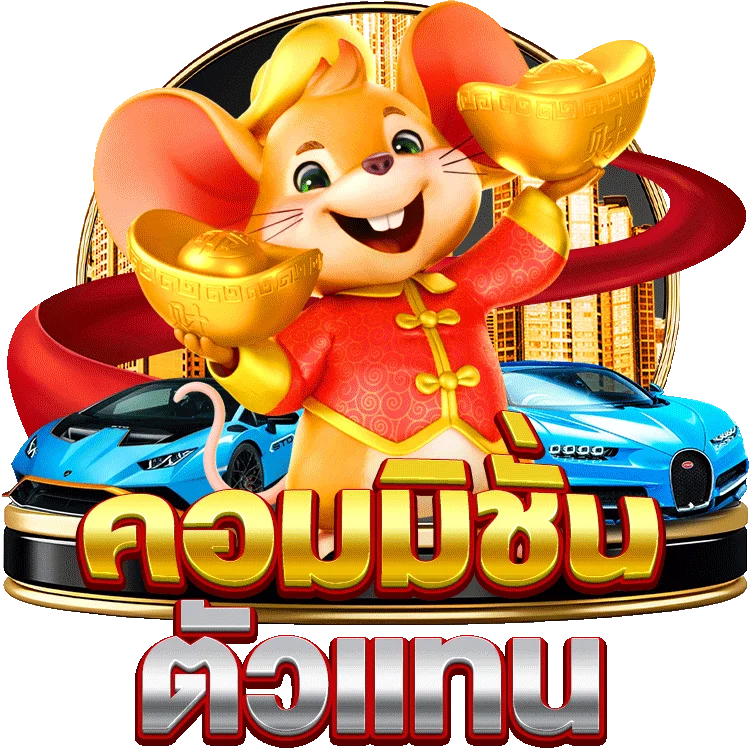 โปรโมชั่น สูตร เกม slot ที่คุณควรลอง